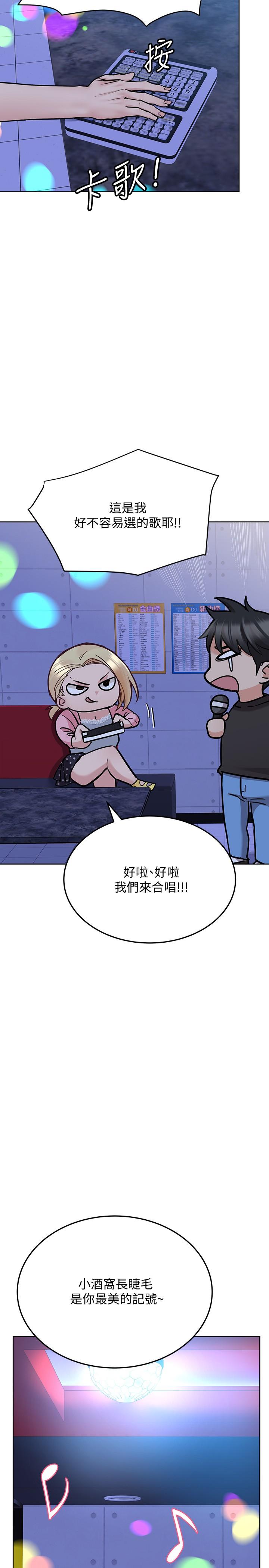 第29話-穿裙子約會的好處 - 第28.jpg页