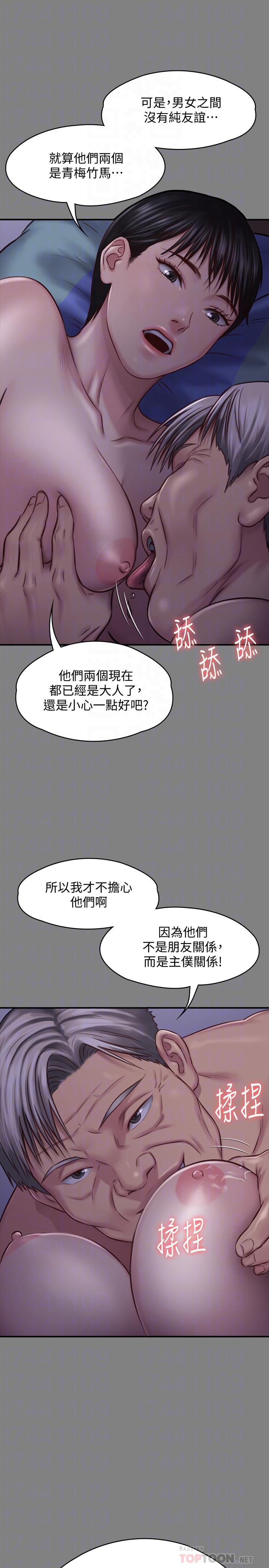 第126話-俊彪畫女體素描的理由 - 第10.jpg页
