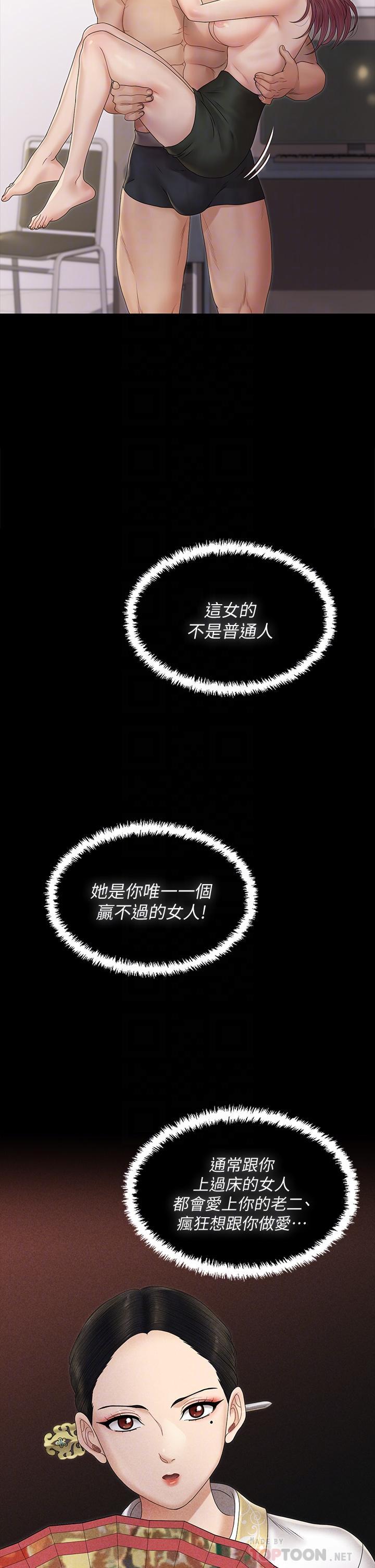 第162話-瘋狂打炮得到的真相 - 第10.jpg页