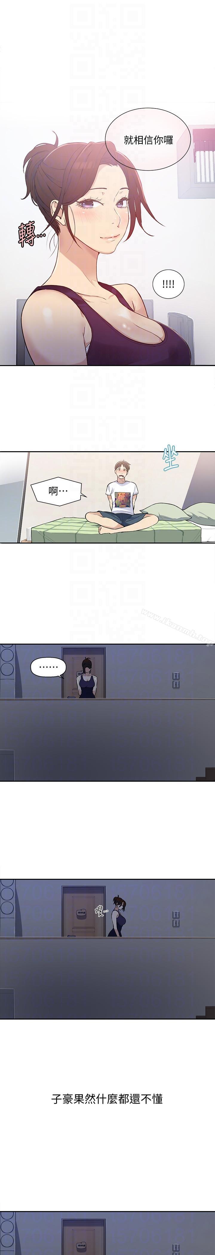 第4話-夜晚到訪的子豪 - 第11.jpg页