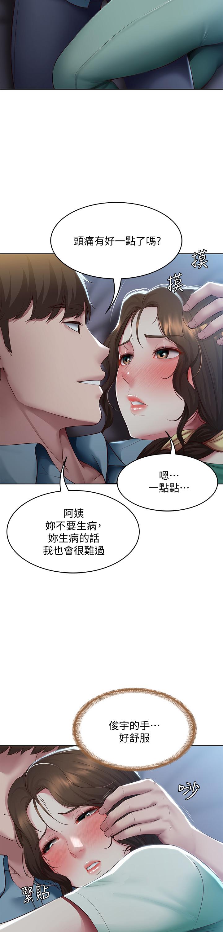 第100話-使出渾身解數撒嬌的美靜 - 第31.jpg页