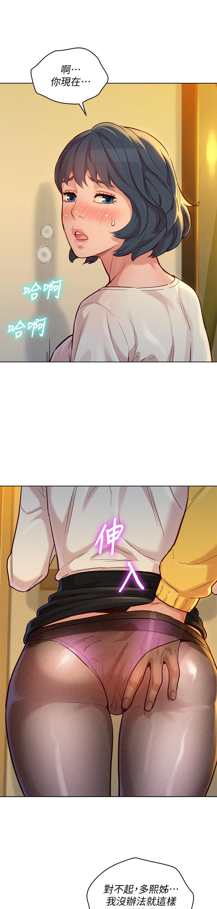 第152话-我不想就這樣放妳走 - 第21.jpg页