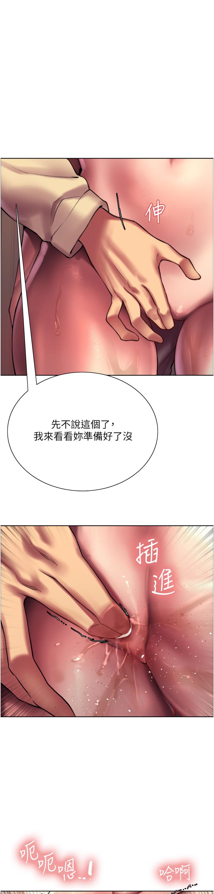第22話-為什麼我會覺得舒服 - 第1.jpg页