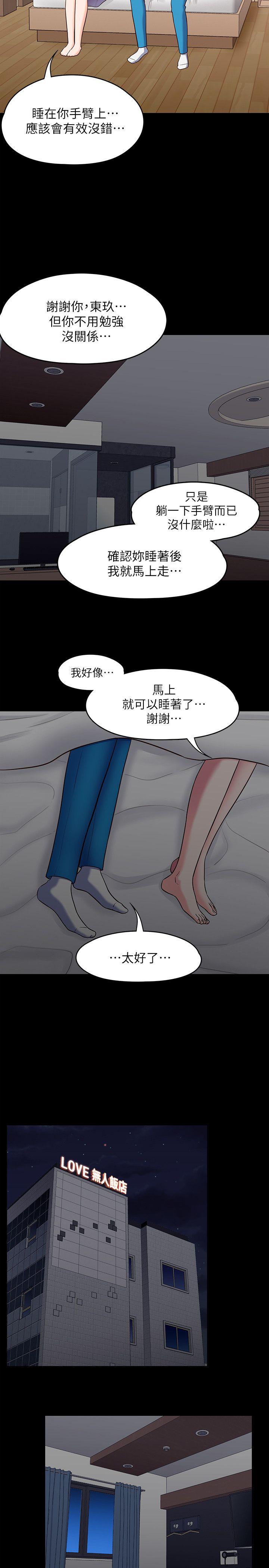 第 89 话 - 第17.jpg页