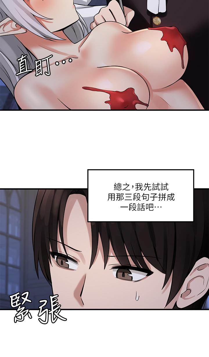 第10話-主人越來越殘酷的凌虐 - 第31.jpg页