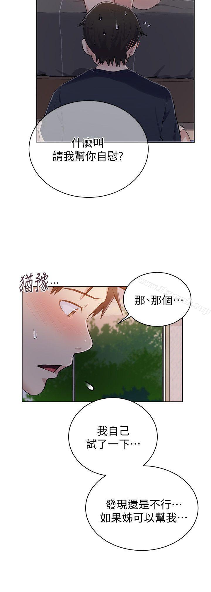 第8話-肌膚相親 - 第8.jpg页