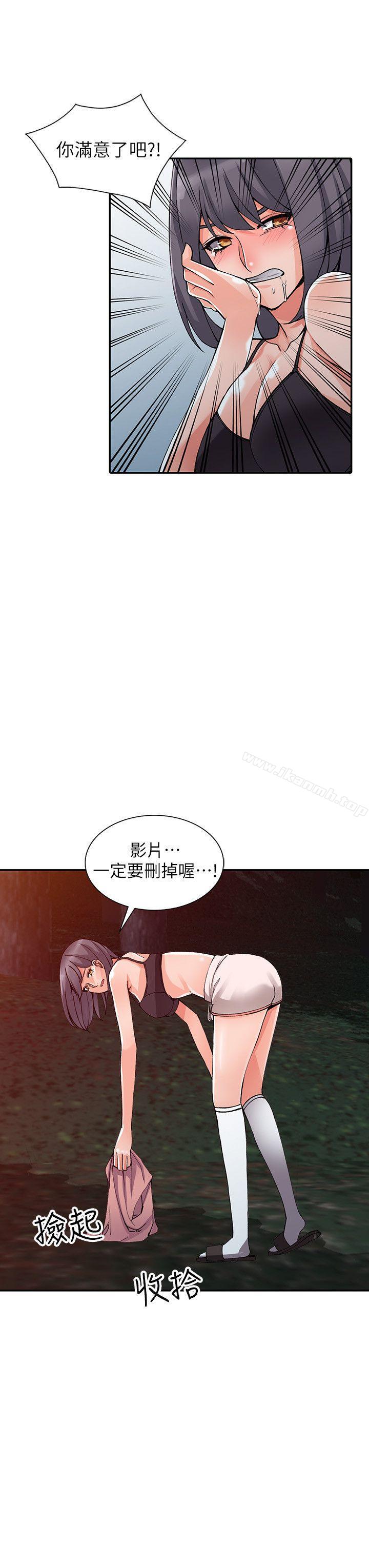 第13话-各取所需 - 第15.jpg页