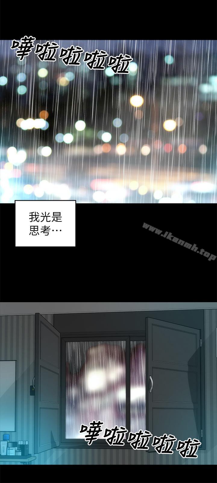 第36話-越來越複雜的關係 - 第24.jpg页