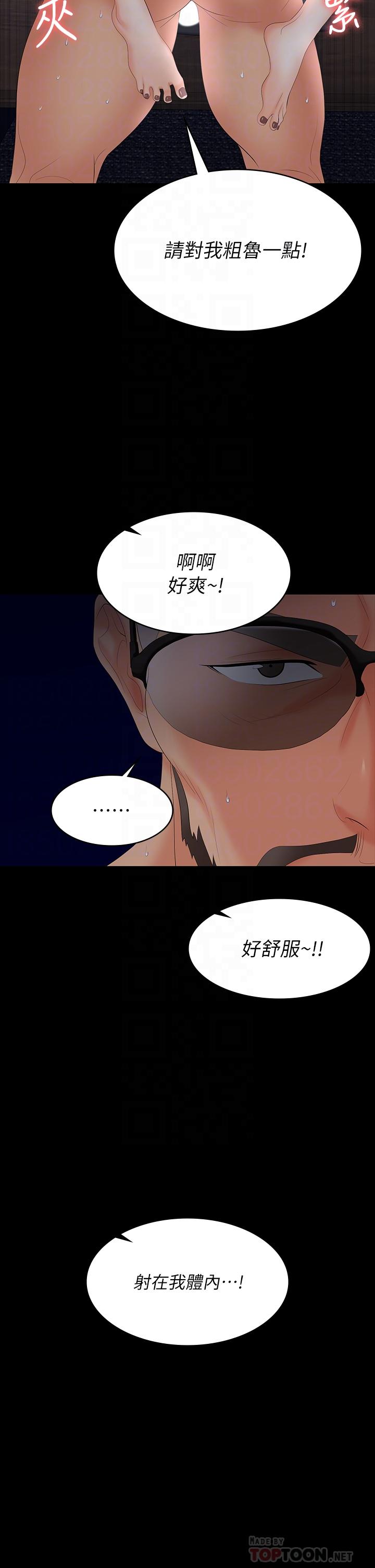 第67話-玩弄自尊心強的女人 - 第18.jpg页