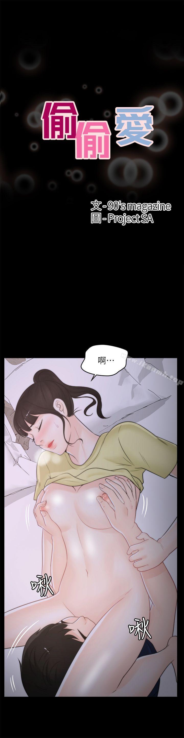 第37話-傳遍客廳的呻吟聲 - 第1.jpg页
