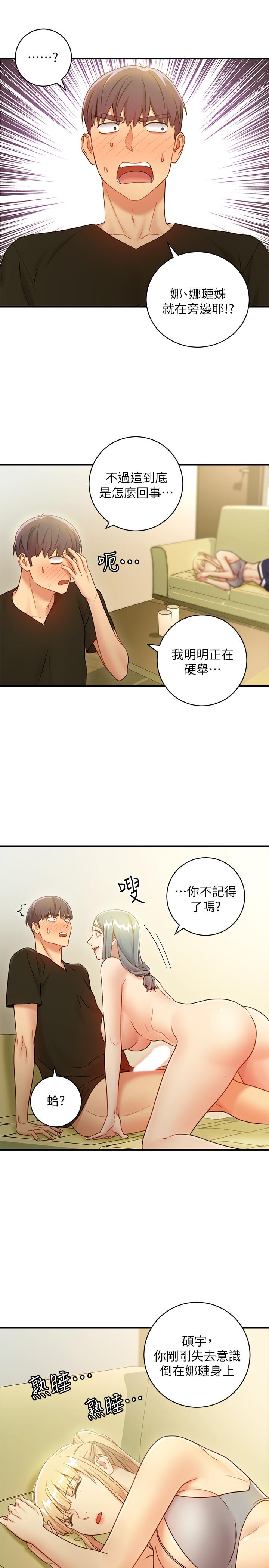 第28話-淫亂搖動屁股 - 第5.jpg页