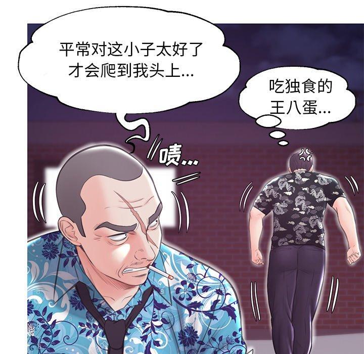 第 32 话 - 第118.jpg页
