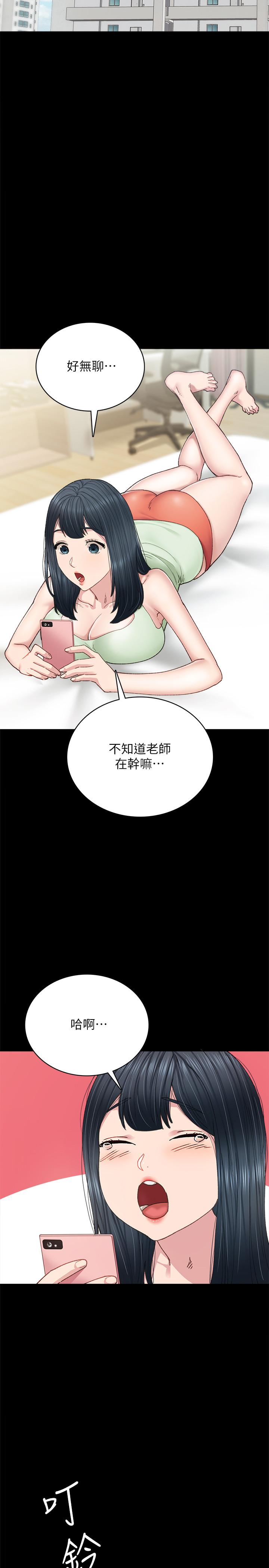 第90話-第一次感到羞恥 - 第27.jpg页