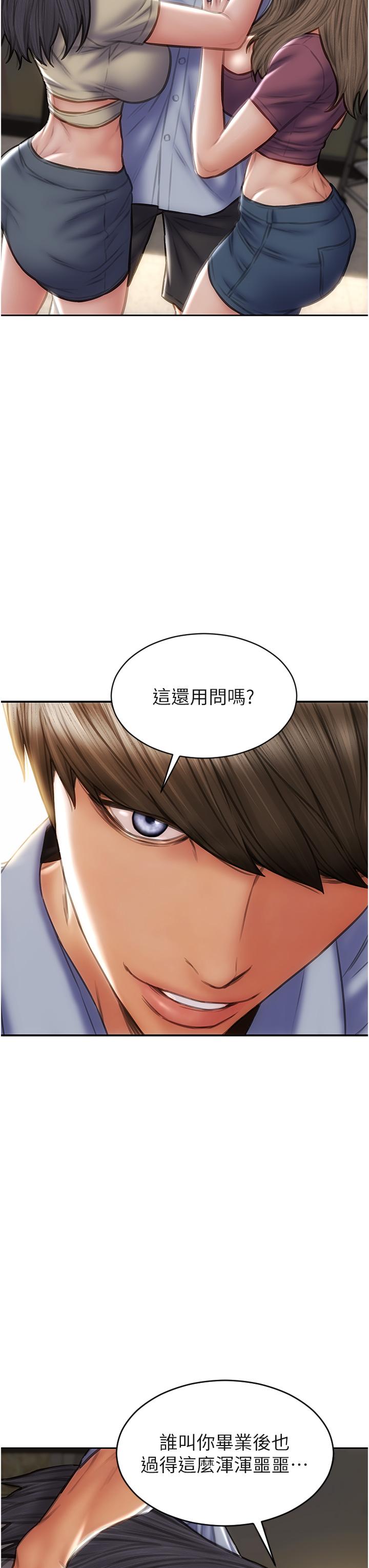 第79话-複杂的四角关係 - 第29.jpg页