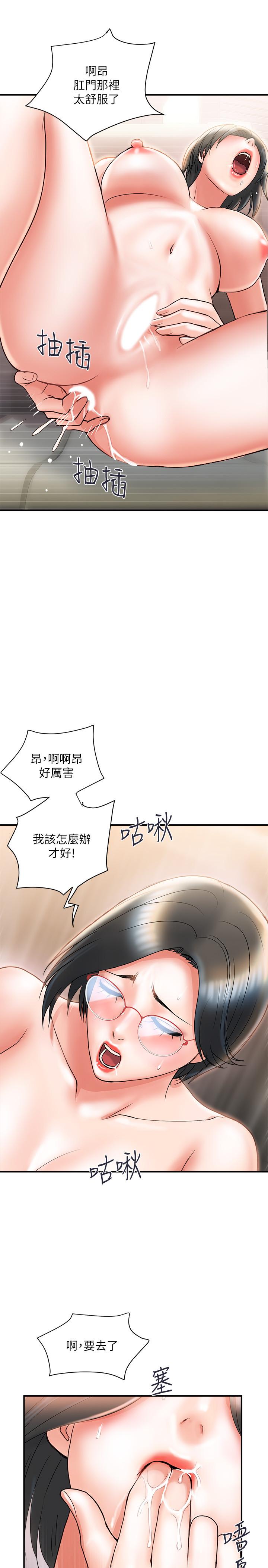 第6话-对学生发情的教授 - 第19.jpg页