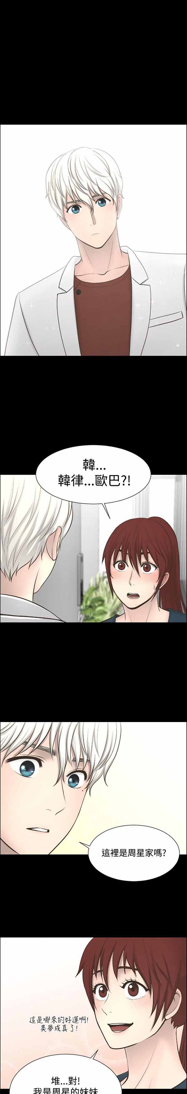 第 23 话 - 第15.jpg页