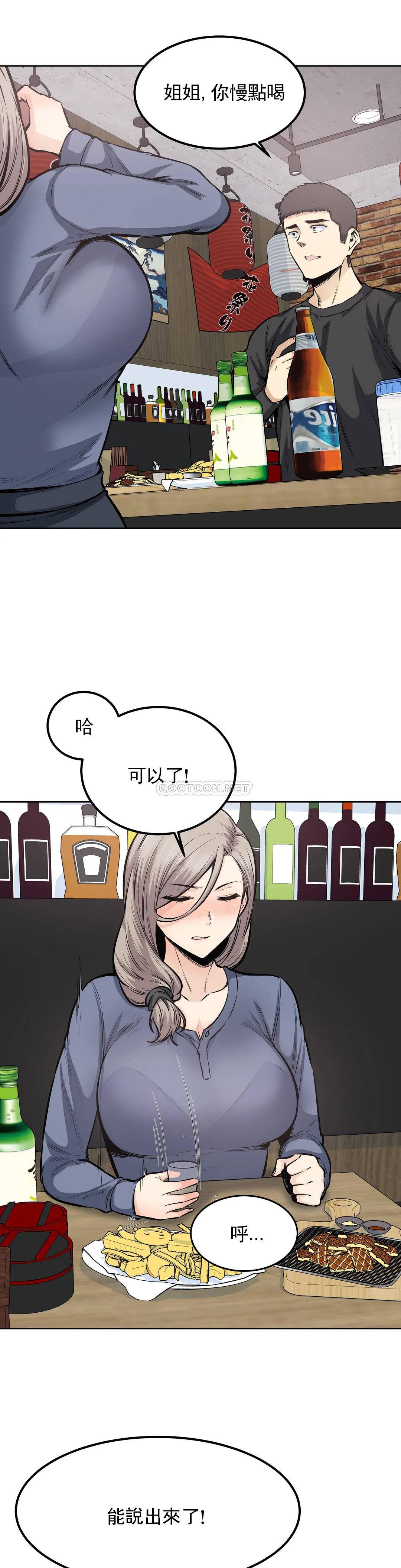 第21话-哥配不上姐姐 - 第11.jpg页