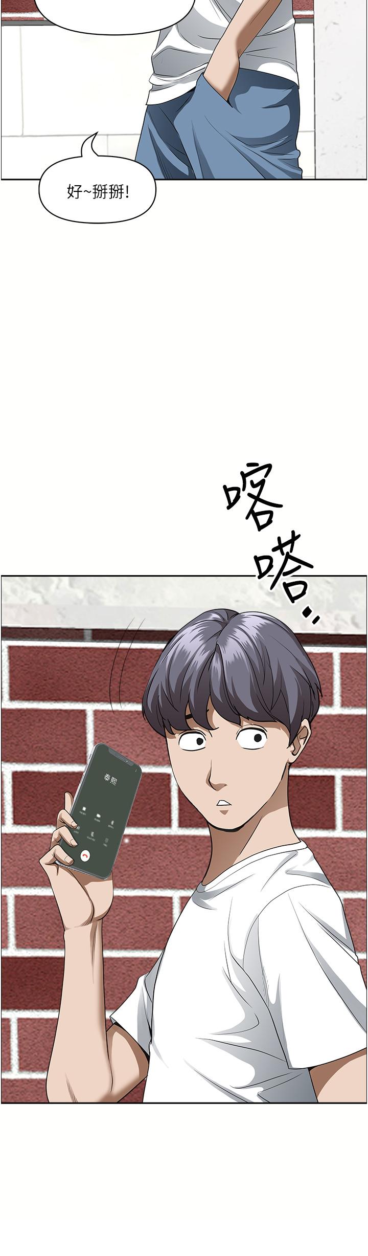 第36話-阿姨Q彈緊緻的鮑魚 - 第39.jpg页