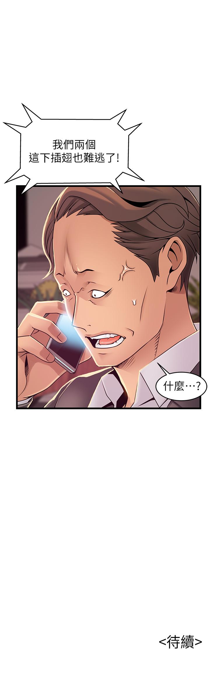 第91話-在東振辦公室找到了 - 第39.jpg页