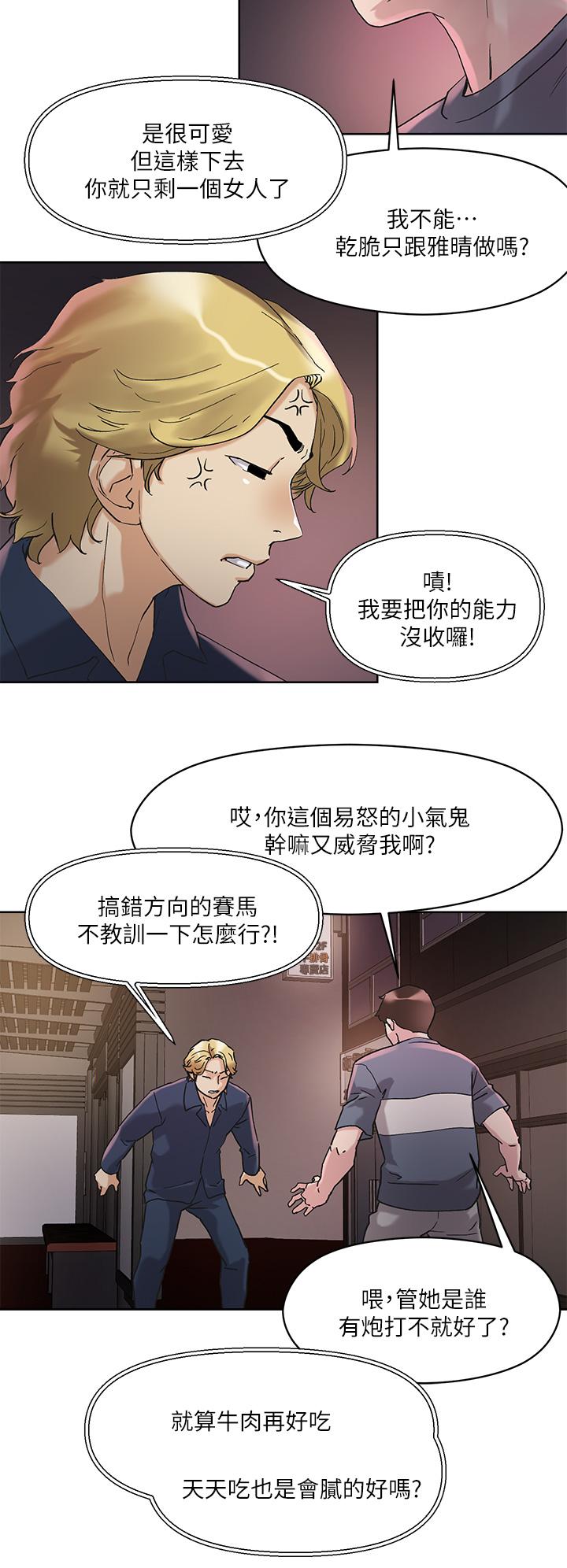 第13話-渴求課長老二的雅晴 - 第28.jpg页