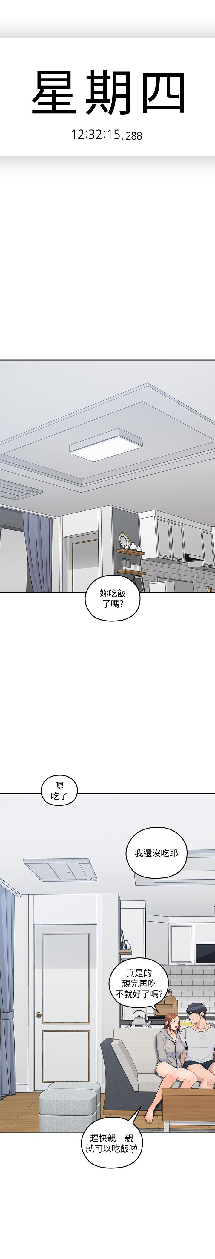 第17話-可以磨蹭梓芸的大腿嗎…? - 第1.jpg页
