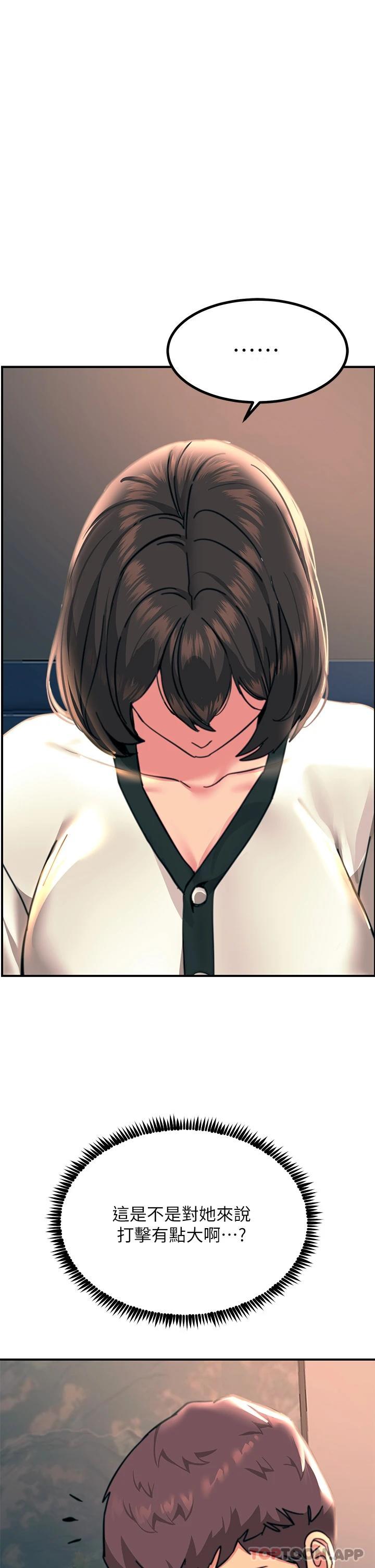 第36话-放不放进去由我决定 - 第1.jpg页