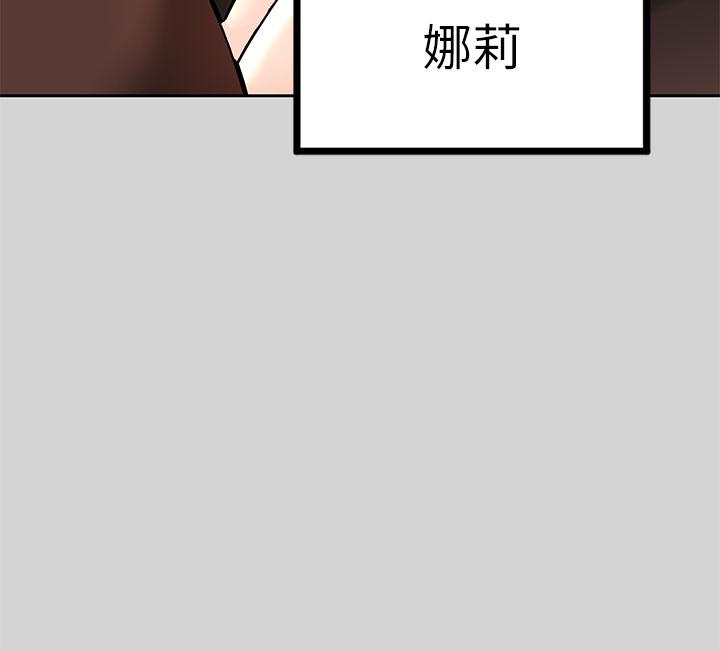 第29話-脫掉銘宇褲子的娜莉 - 第30.jpg页