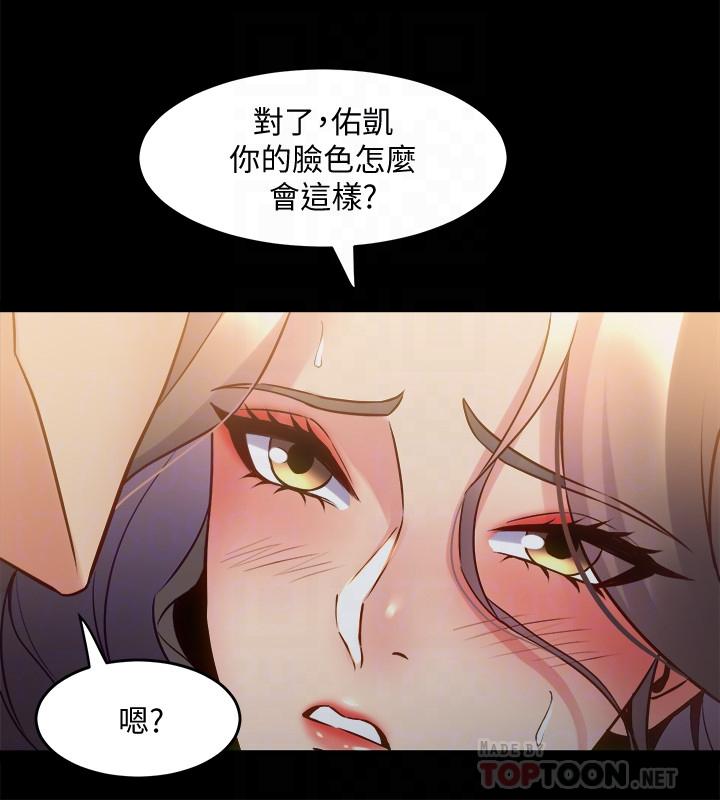第47话 露出私密处的李嘉恩 - 第4.jpg页