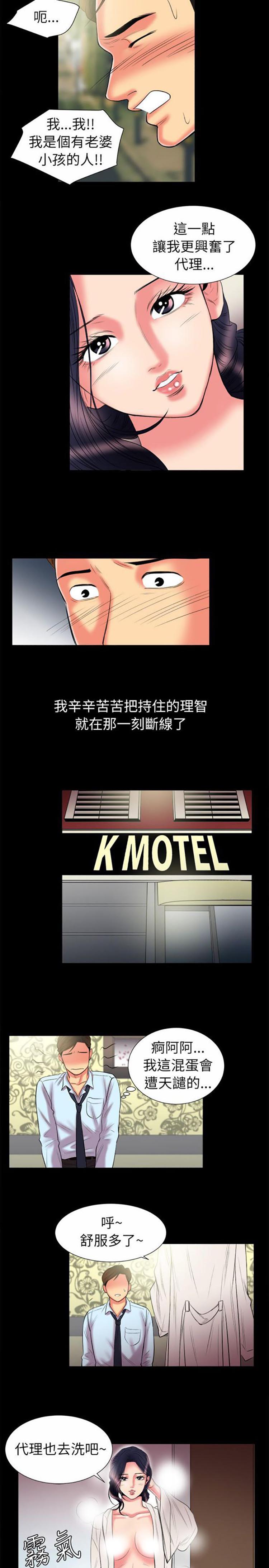 第 89 话 - 第12.jpg页