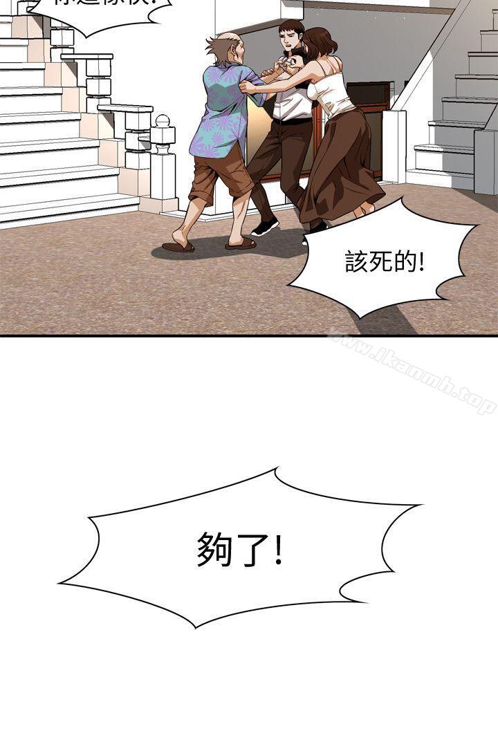 第138話-您這樣會被抓包啦 - 第8.jpg页