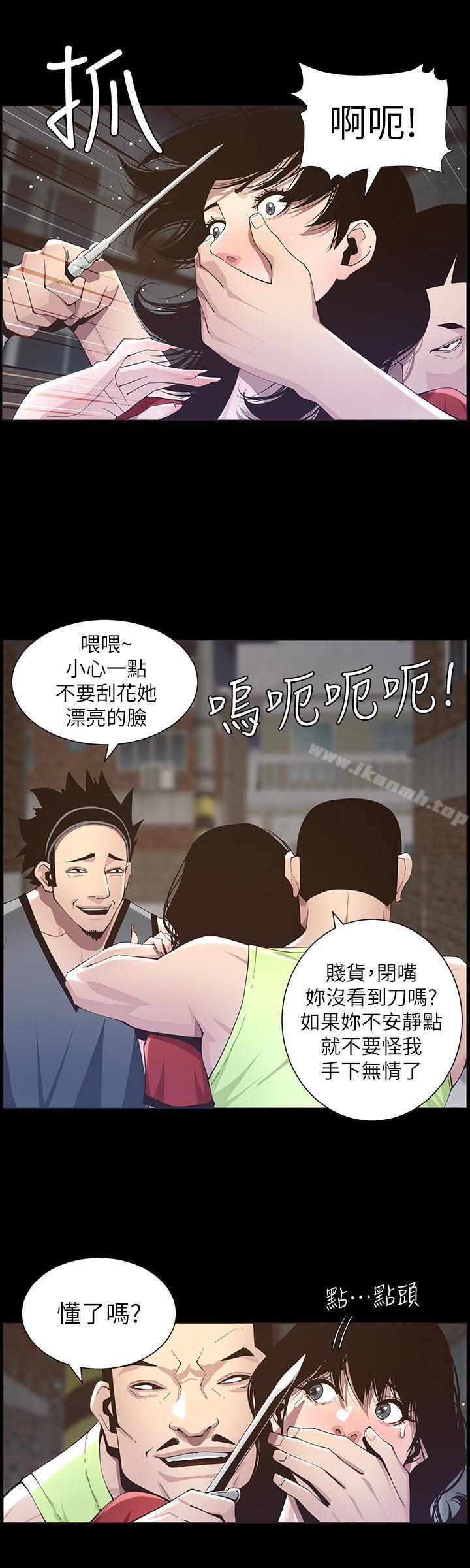 第42话-敏希保护妍希的原因 - 第7.jpg页