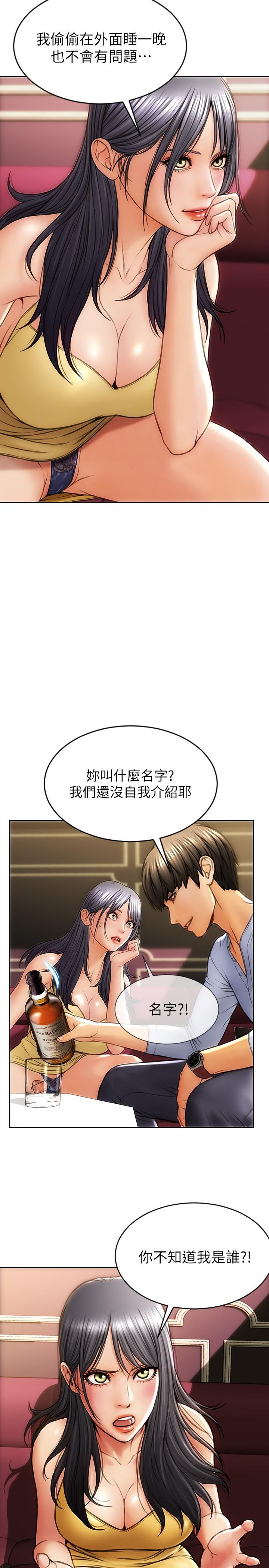 第1話-直接在夜店開戰 - 第13.jpg页
