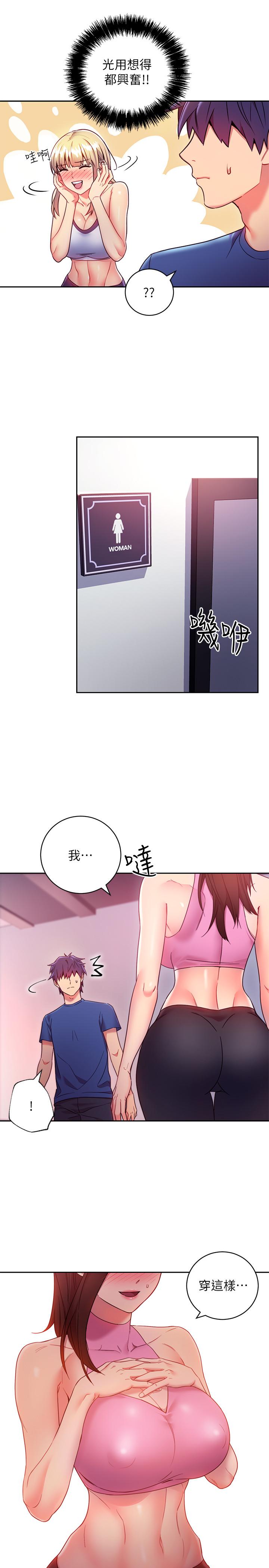 第17話-你和我兒子在做什麼？ - 第13.jpg页