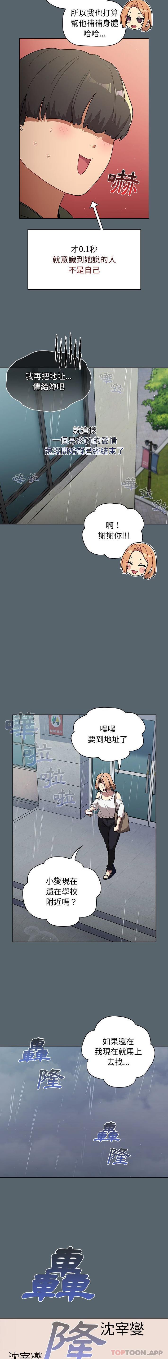 第59话 - 第3.jpg页