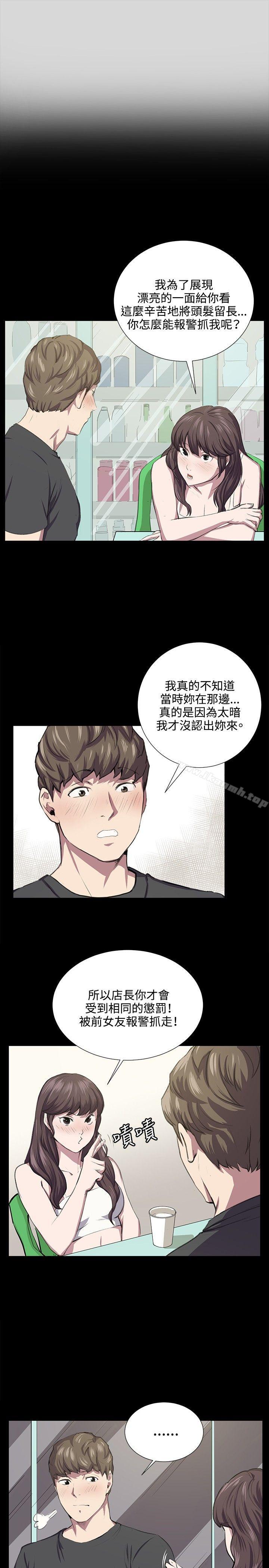 第55話 - 第14.jpg页