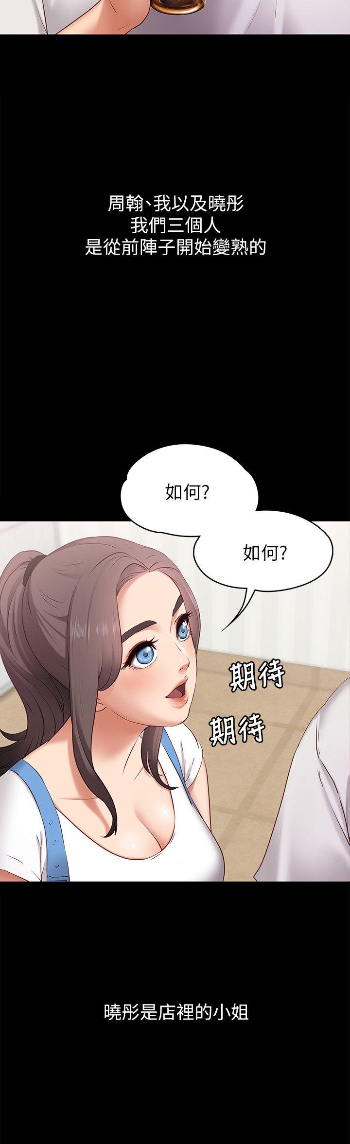 第1話-和店裡小姐一起喝酒 - 第7.jpg页