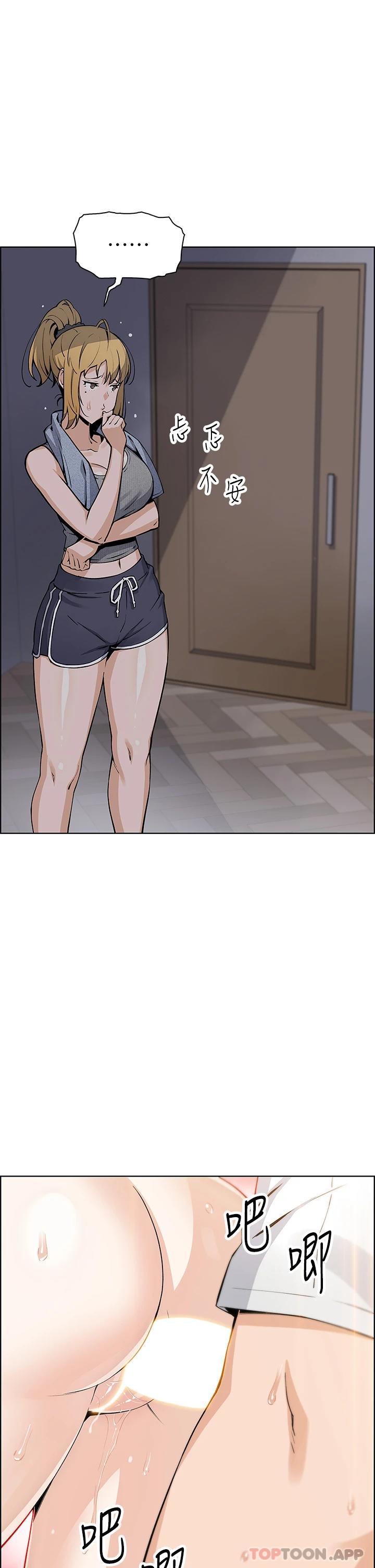 第37话-老板娘美味的胴体 - 第1.jpg页