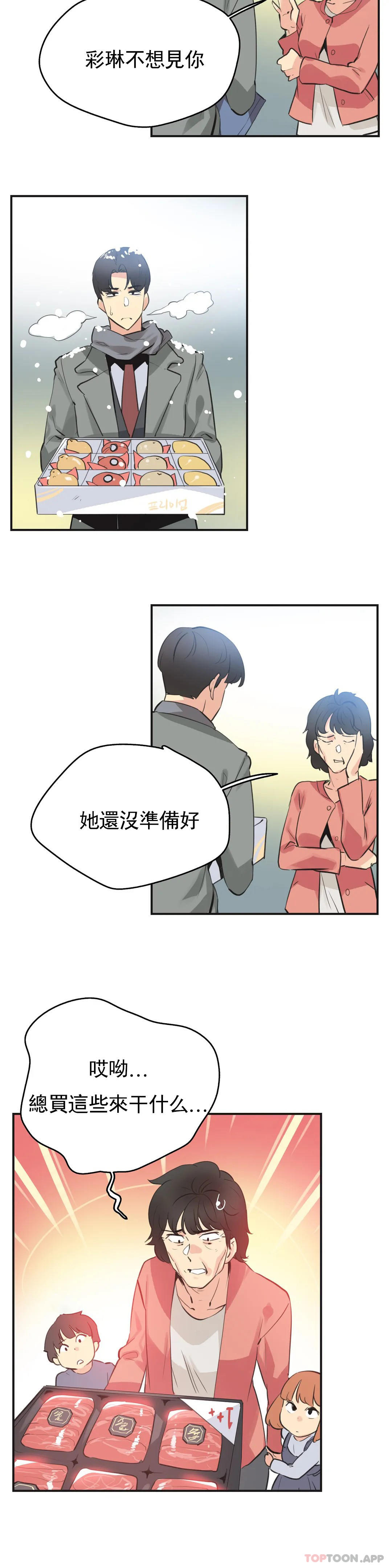 第76话 - 第3.jpg页