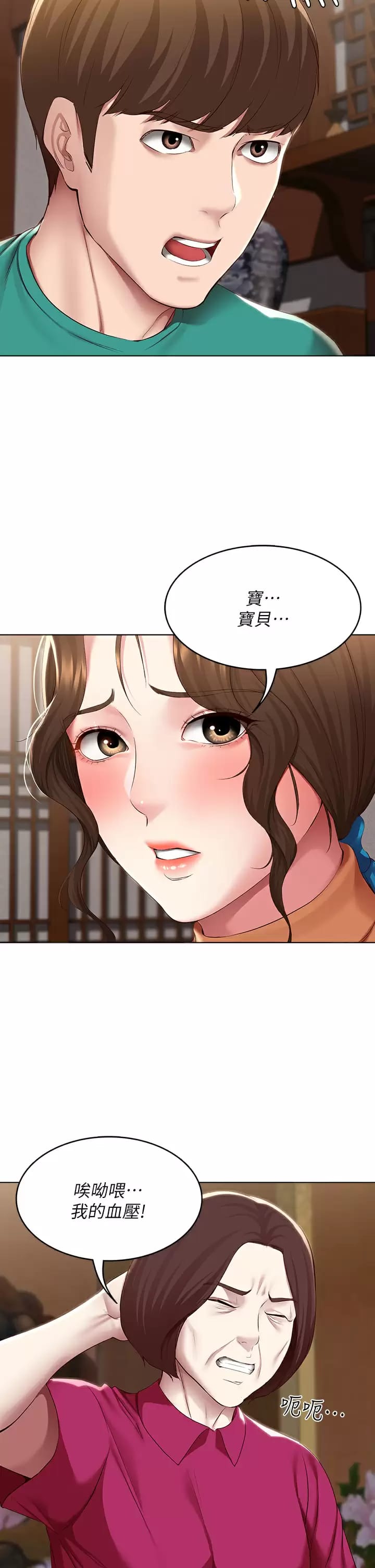 第124話-我們交往不是為了打炮 - 第11.jpg页