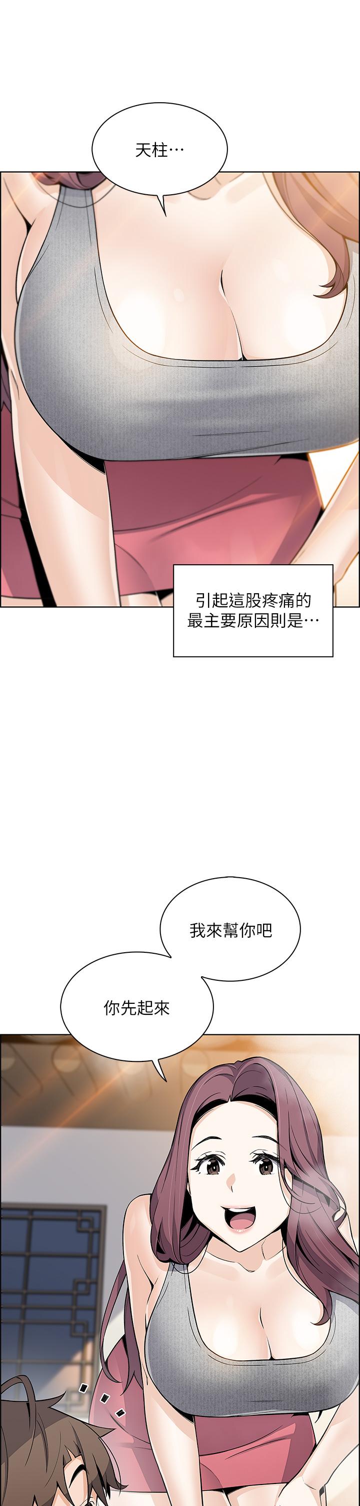 第20話-懲罰老闆娘的時間到了 - 第26.jpg页