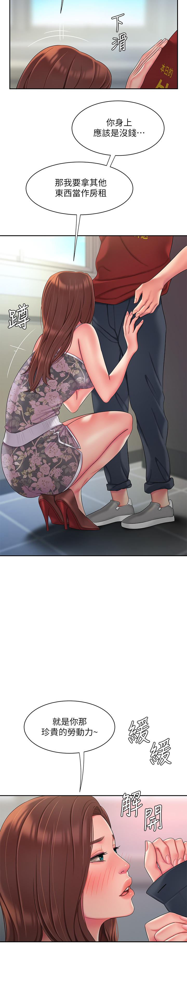 第51話-慾火焚身的她們 - 第19.jpg页