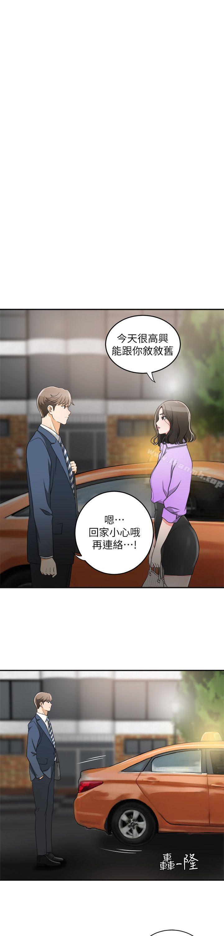 第2话-没想到你技巧这么好 - 第37.jpg页