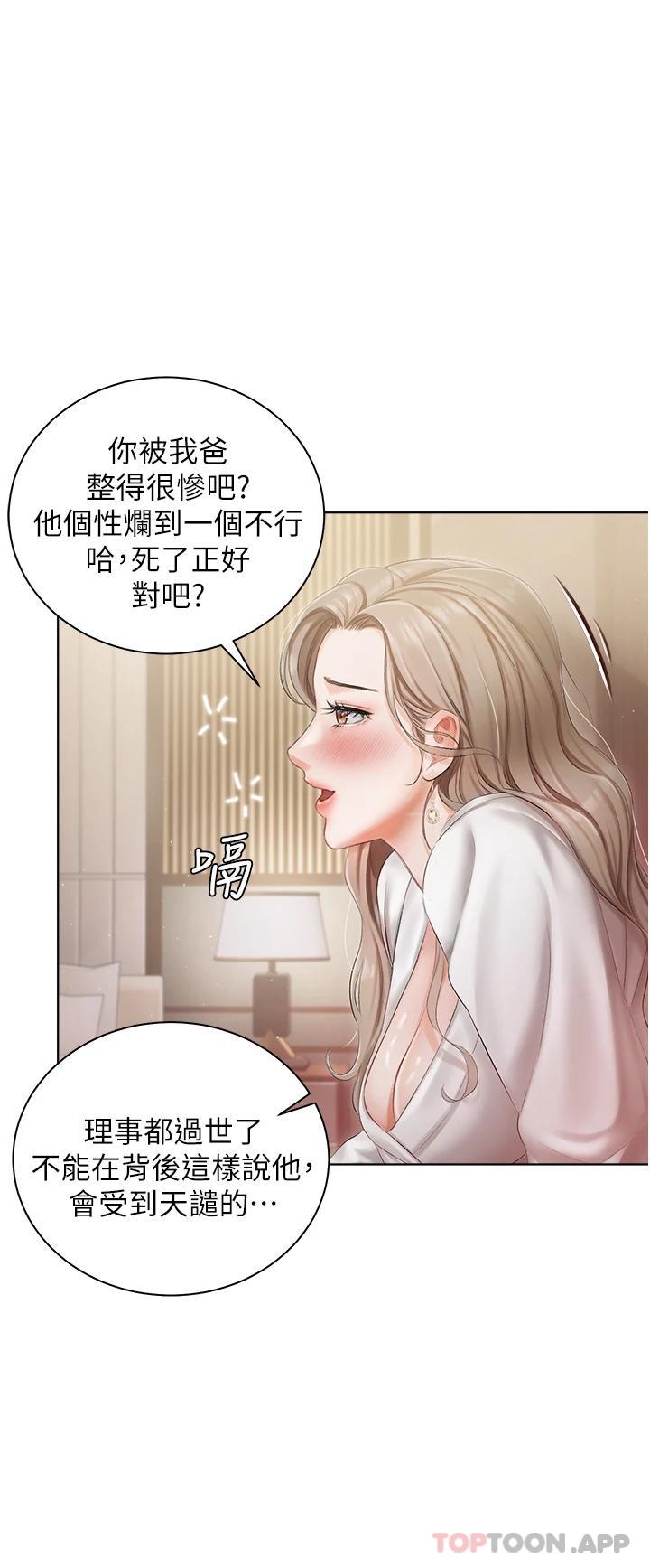 第2話-把我當朋友就好 - 第39.jpg页