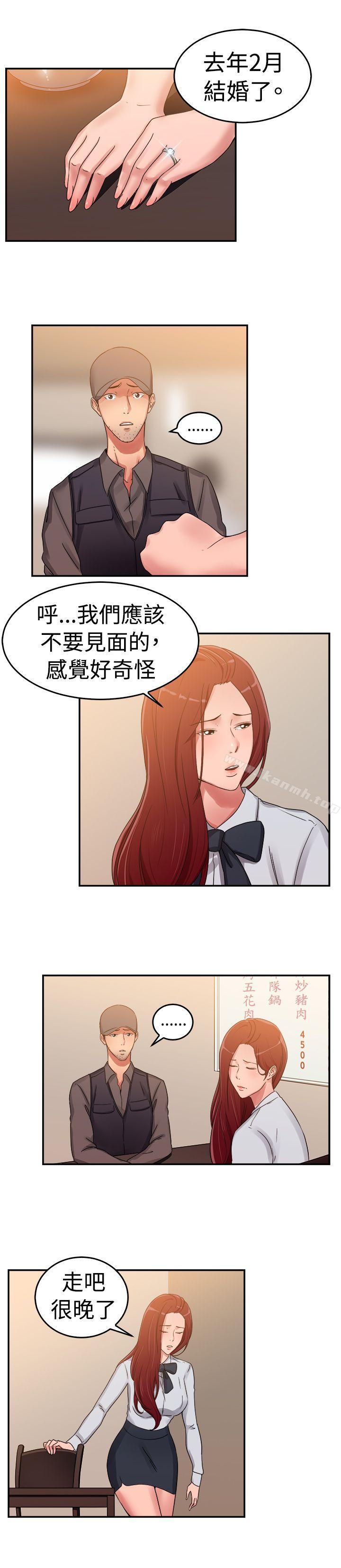第57话 司机，靠边停一下(下) - 第8.jpg页