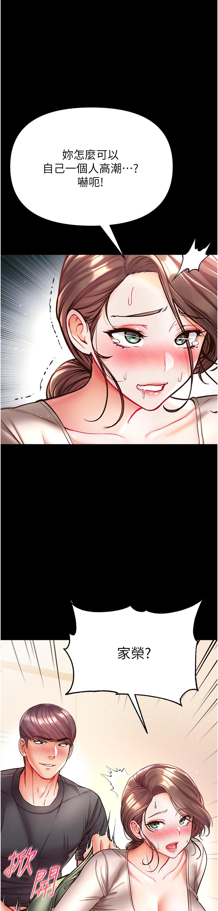 第25话-被榨乾的肉棒 - 第13.jpg页
