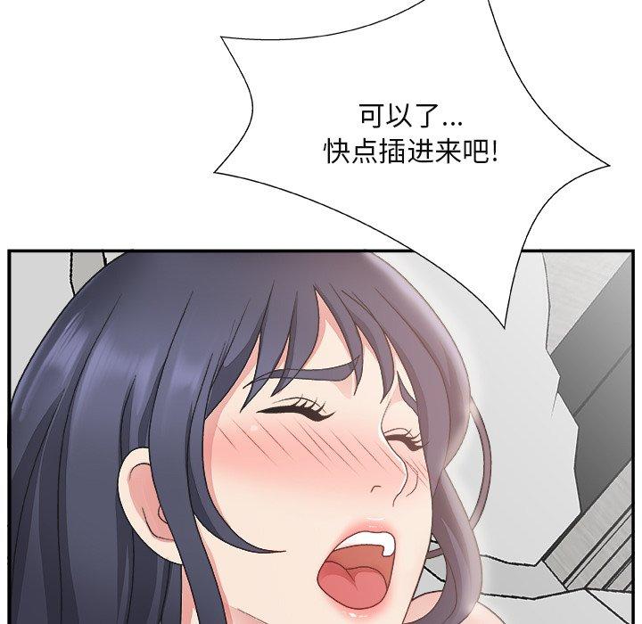 第 14 话 - 第84.jpg页