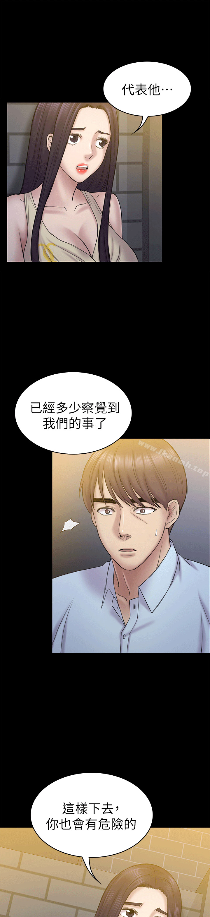 第55話-想離開的藍天 - 第24.jpg页