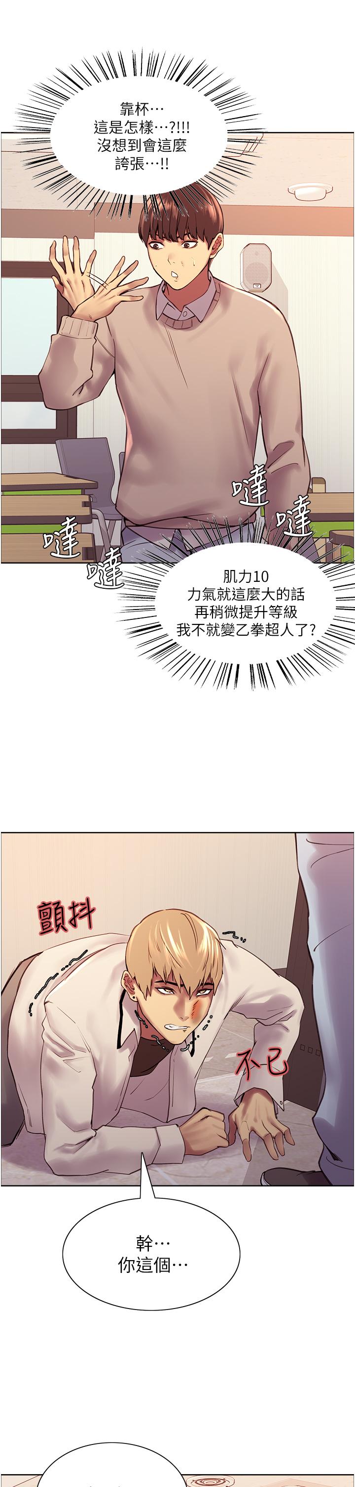 第7話-揉爆處女的隱乳 - 第58.jpg页