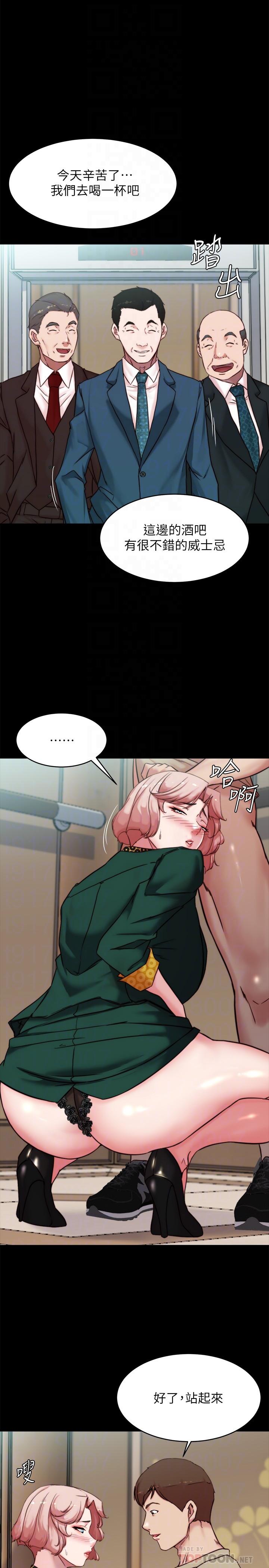 第104話-慢慢屈服在我之下吧 - 第10.jpg页