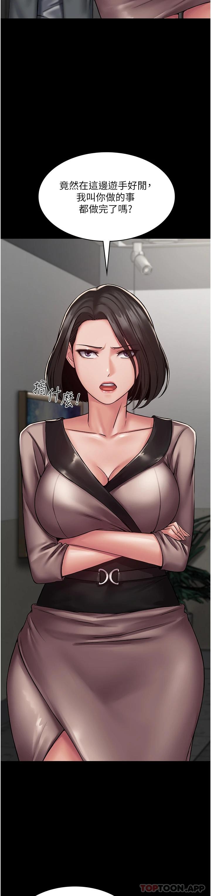 第3话-控制恶霸女上司的催眠 - 第37.jpg页